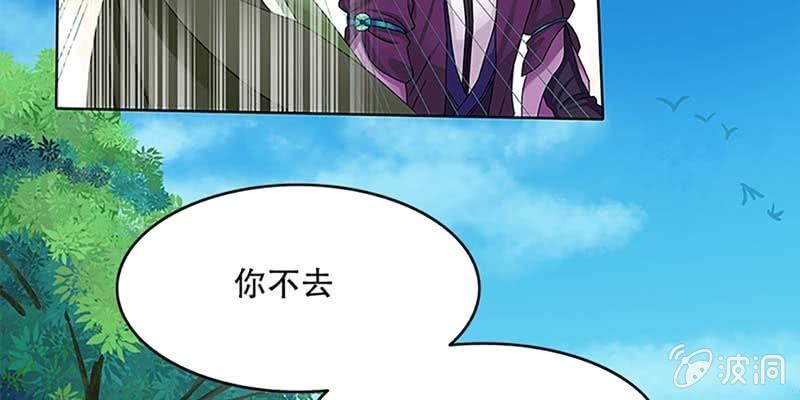 《诱爱小狐仙》同生共死 第25页