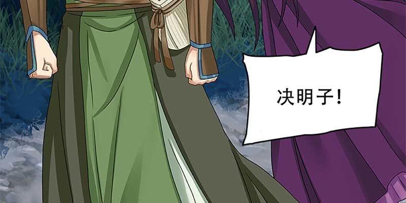 《诱爱小狐仙》同生共死 第28页