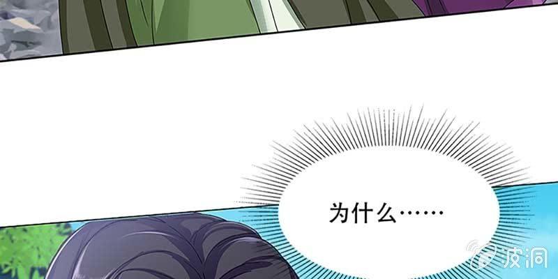 《诱爱小狐仙》同生共死 第29页