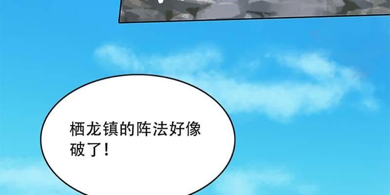 《诱爱小狐仙》同生共死 第38页