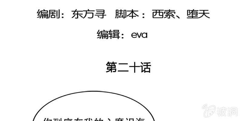 《诱爱小狐仙》同生共死 第5页