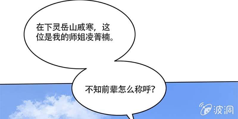 《诱爱小狐仙》我师叔还没死呢！ 第13页