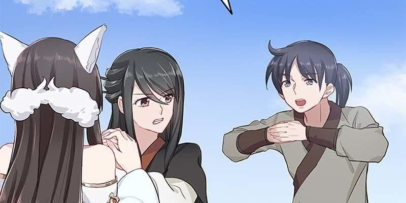 《诱爱小狐仙》我师叔还没死呢！ 第14页