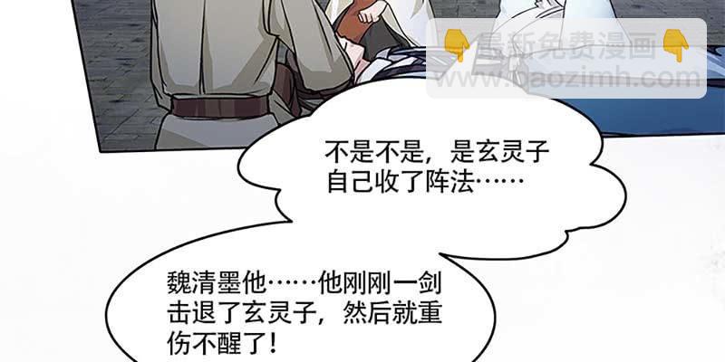《诱爱小狐仙》我师叔还没死呢！ 第22页
