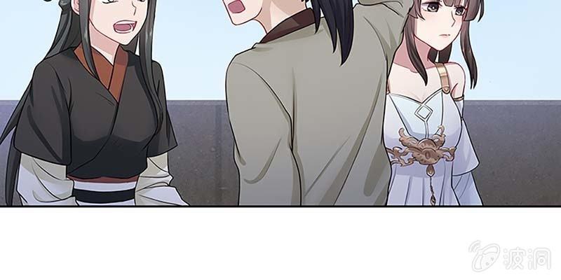 《诱爱小狐仙》我师叔还没死呢！ 第29页