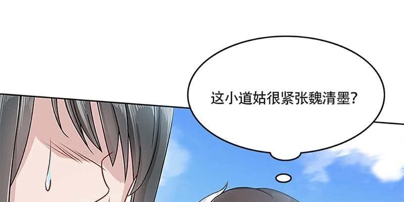 《诱爱小狐仙》我师叔还没死呢！ 第30页