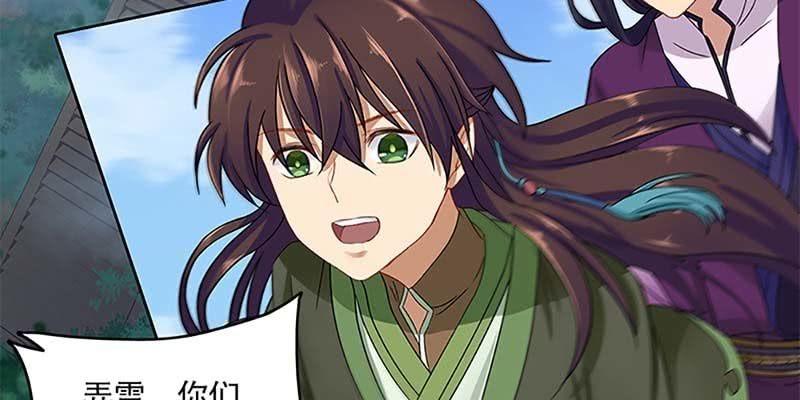 《诱爱小狐仙》我师叔还没死呢！ 第35页
