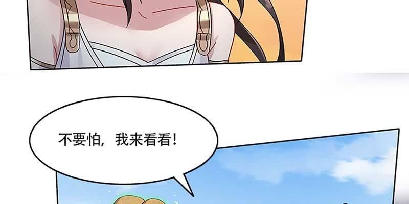 《诱爱小狐仙》我师叔还没死呢！ 第38页