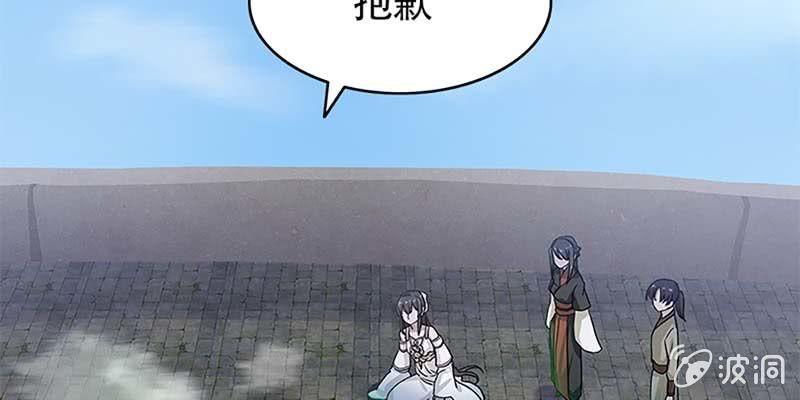 《诱爱小狐仙》我师叔还没死呢！ 第45页