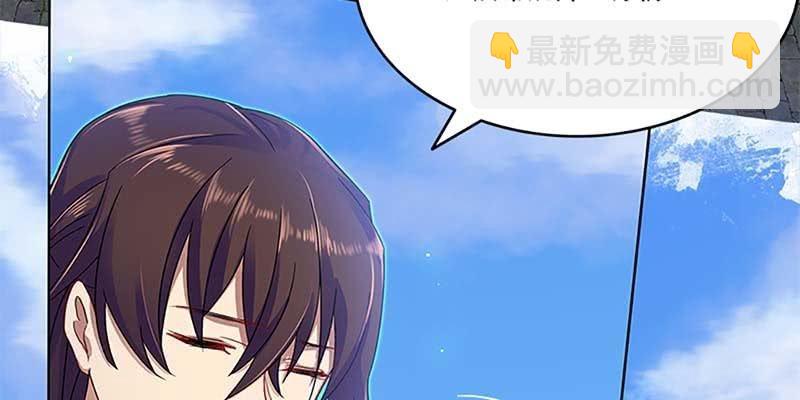 《诱爱小狐仙》我师叔还没死呢！ 第47页