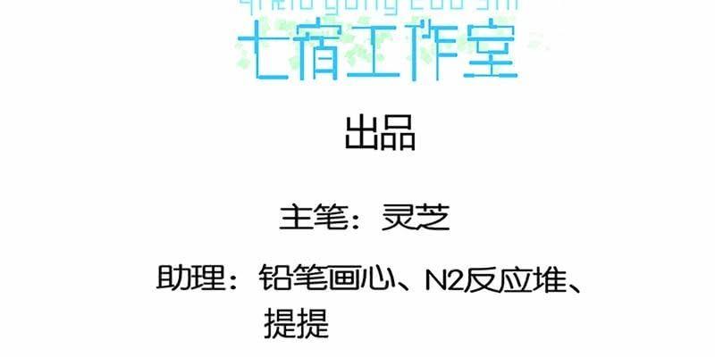 《诱爱小狐仙》我师叔还没死呢！ 第4页