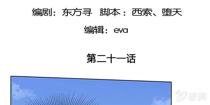《诱爱小狐仙》我师叔还没死呢！ 第5页