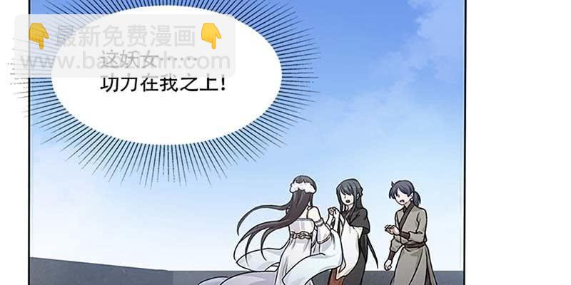 《诱爱小狐仙》我师叔还没死呢！ 第6页