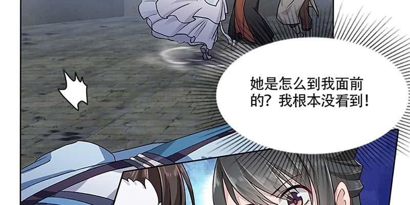 《诱爱小狐仙》我师叔还没死呢！ 第7页
