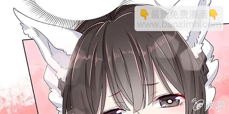 《诱爱小狐仙》我师叔还没死呢！ 第9页