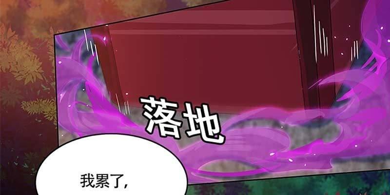 《诱爱小狐仙》不祥的预感 第15页