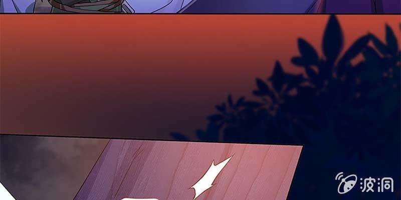 《诱爱小狐仙》不祥的预感 第21页