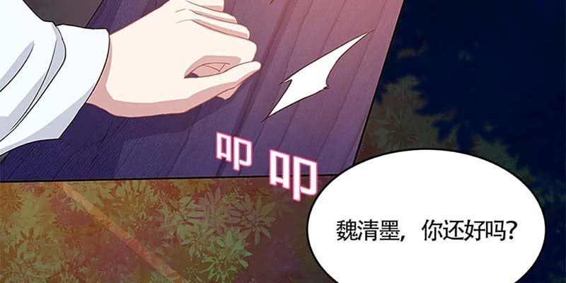 《诱爱小狐仙》不祥的预感 第22页