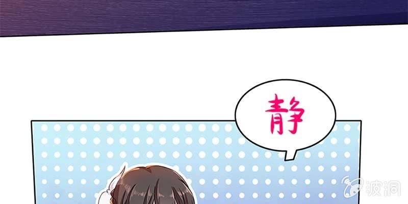 《诱爱小狐仙》不祥的预感 第25页