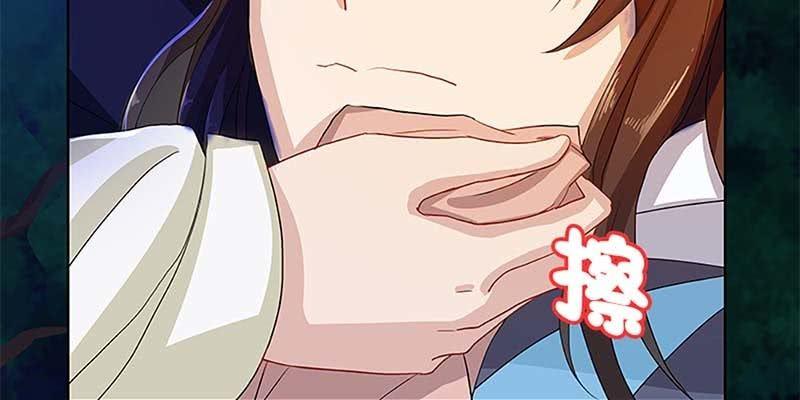 《诱爱小狐仙》不祥的预感 第34页
