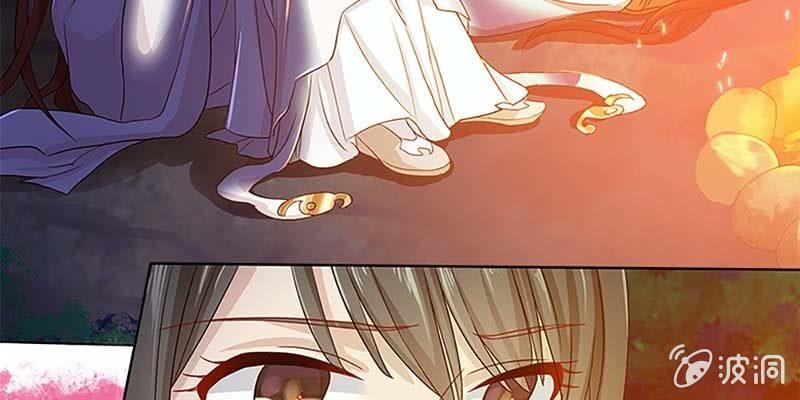 《诱爱小狐仙》不祥的预感 第37页
