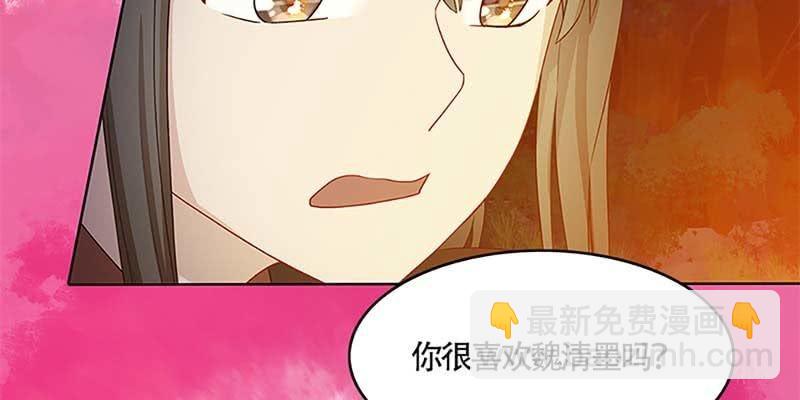 《诱爱小狐仙》不祥的预感 第38页