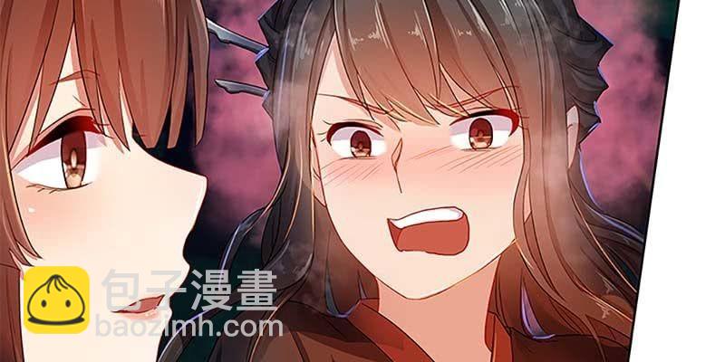 《诱爱小狐仙》不祥的预感 第42页