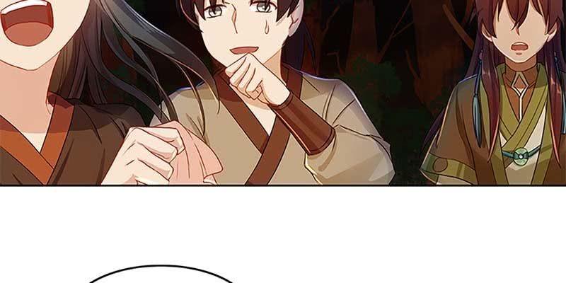《诱爱小狐仙》不祥的预感 第48页