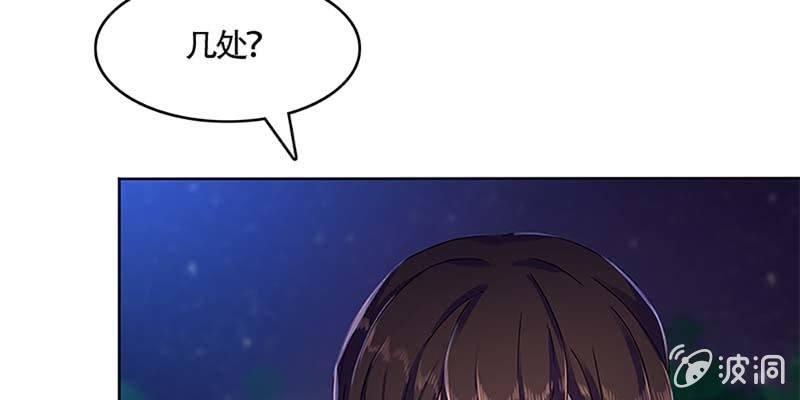 《诱爱小狐仙》不祥的预感 第49页