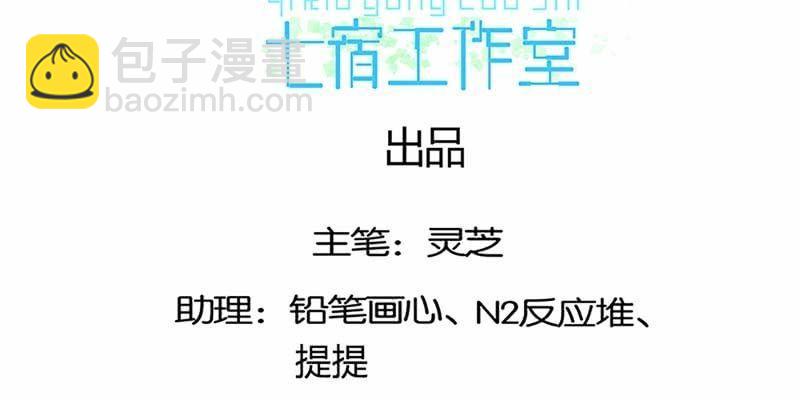 《诱爱小狐仙》不祥的预感 第4页