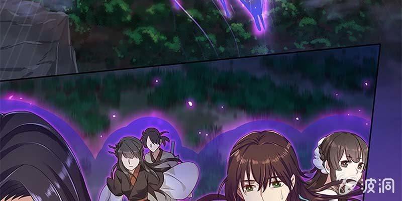 《诱爱小狐仙》不祥的预感 第9页