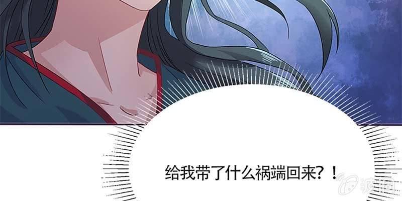 《诱爱小狐仙》灵岳山的道士没一个好人！ 第17页
