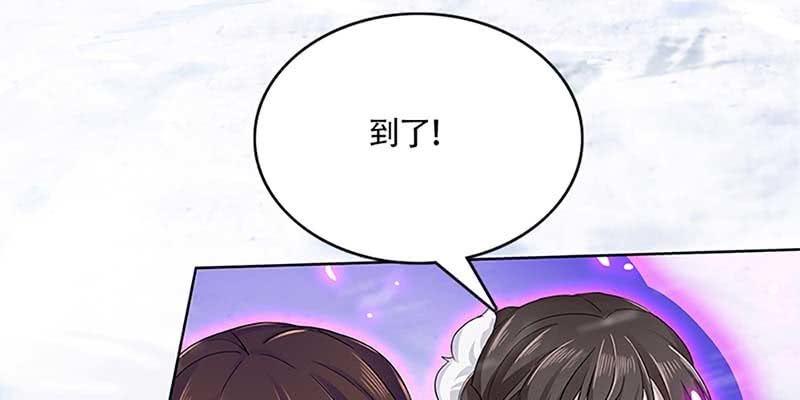 《诱爱小狐仙》灵岳山的道士没一个好人！ 第22页