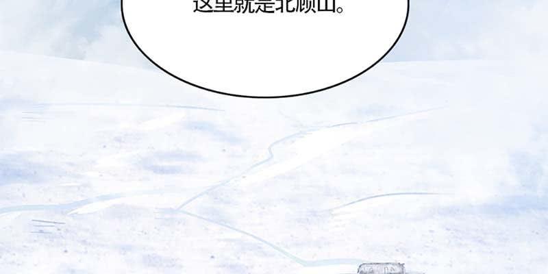 《诱爱小狐仙》灵岳山的道士没一个好人！ 第24页