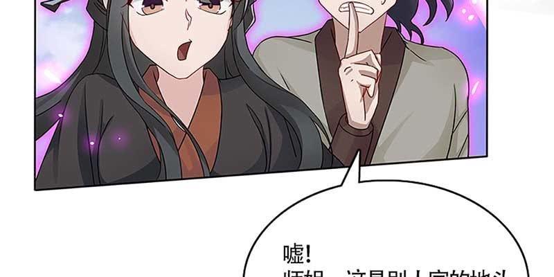 《诱爱小狐仙》灵岳山的道士没一个好人！ 第27页