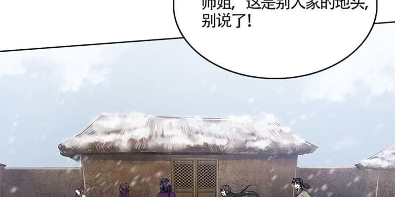 《诱爱小狐仙》灵岳山的道士没一个好人！ 第28页