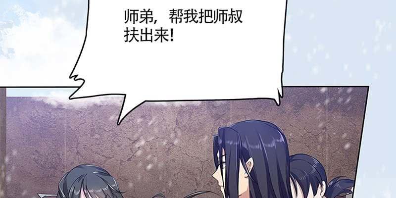 《诱爱小狐仙》灵岳山的道士没一个好人！ 第30页