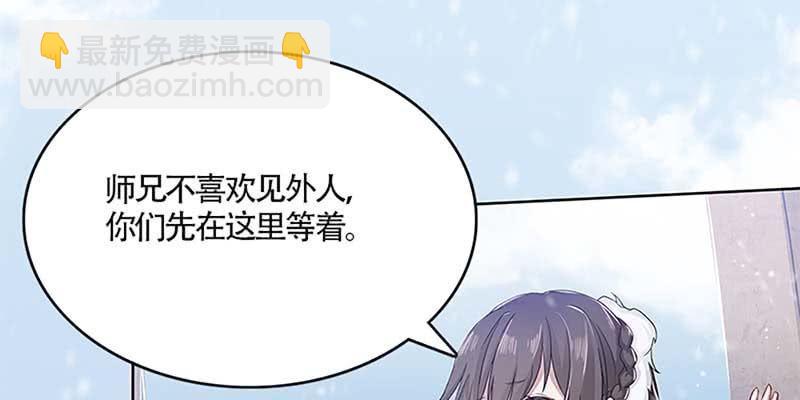 《诱爱小狐仙》灵岳山的道士没一个好人！ 第34页