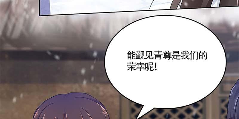 《诱爱小狐仙》灵岳山的道士没一个好人！ 第36页