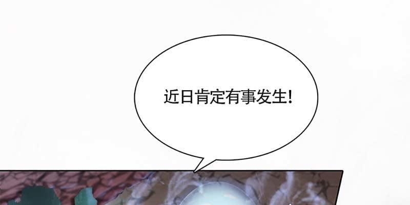 《诱爱小狐仙》灵岳山的道士没一个好人！ 第6页