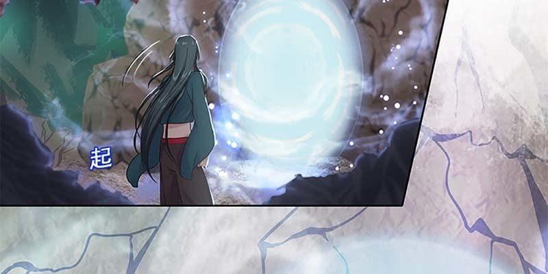 《诱爱小狐仙》灵岳山的道士没一个好人！ 第7页