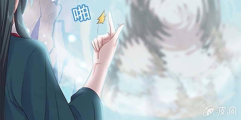 《诱爱小狐仙》灵岳山的道士没一个好人！ 第9页