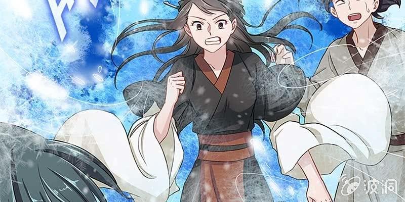 《诱爱小狐仙》小心这四种人！ 第13页
