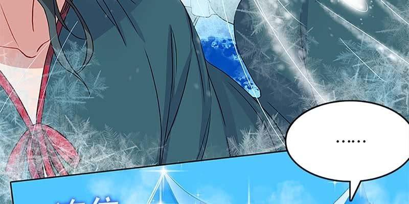《诱爱小狐仙》小心这四种人！ 第15页