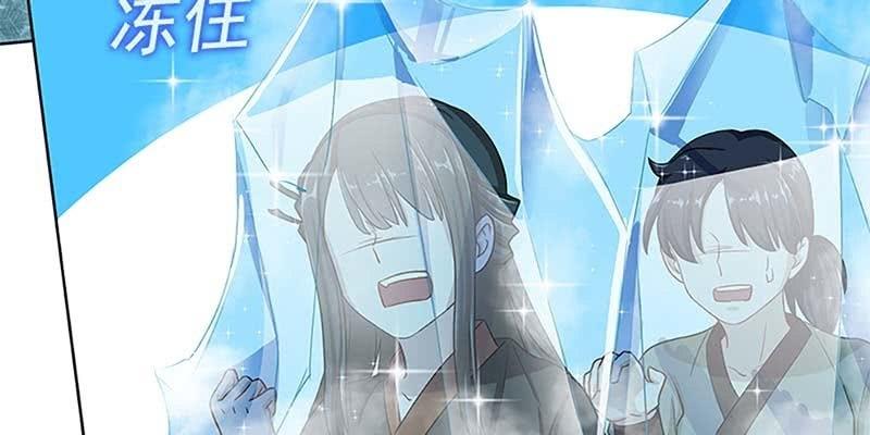 《诱爱小狐仙》小心这四种人！ 第16页