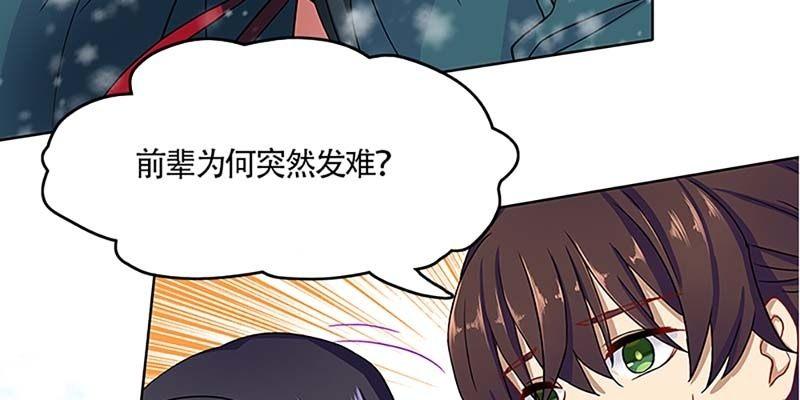 《诱爱小狐仙》小心这四种人！ 第20页