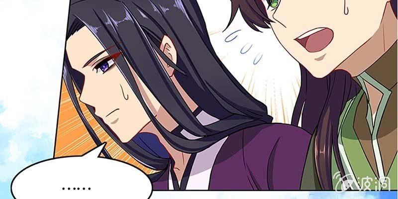 《诱爱小狐仙》小心这四种人！ 第21页