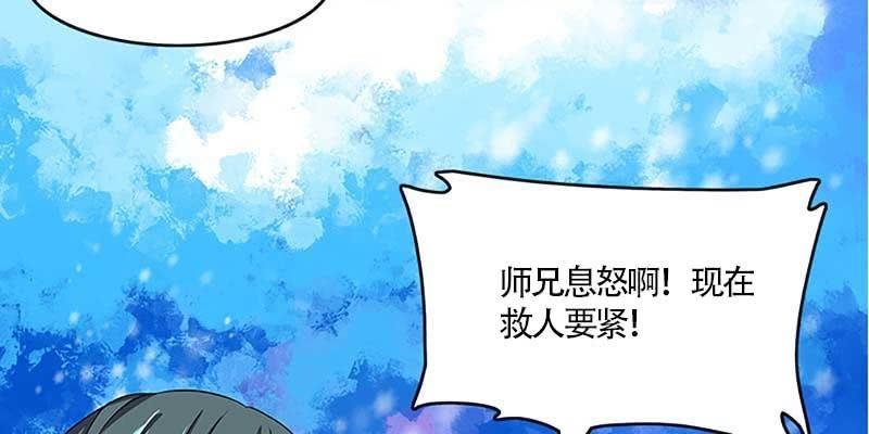 《诱爱小狐仙》小心这四种人！ 第22页