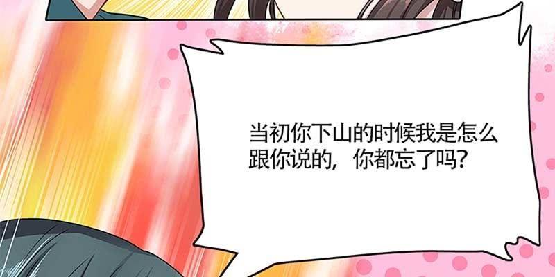 《诱爱小狐仙》小心这四种人！ 第26页