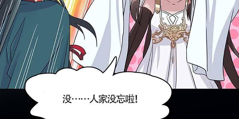 《诱爱小狐仙》小心这四种人！ 第28页
